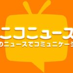 【LIVE】韓国戒厳令　尹錫悦大統領が対野党で「非常戒厳宣布」国会封鎖