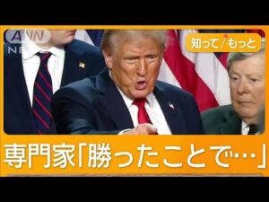 トランプ氏、“手のひら返し”人事で親族を続々起用の狙いは？　第1次政権では批判も【知ってもっと】【グッド！モーニング】(2024年12月3日)