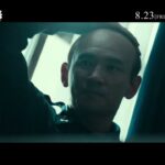 8月23日(金)公開『ソウルの春』|キャラクター予告