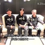 8月23日(金)公開『ソウルの春』|コメント動画