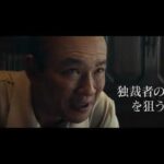 1979年、韓国⼤統領暗殺。国家の命運を懸けた9時間の攻防が幕を開けるー。映画『ソウルの春』予告編
