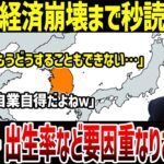 【ゆっくり解説】なぜ韓国は経済崩壊が始まったと言われているのか?その理由について徹底解説!