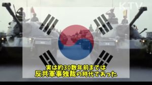【解説動画】韓国の軍事政権史をざっくりと解説