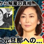 中山美穂の遺体を損傷していた実態...自宅で残した息子と元旦那への遺書の内容に涙が止まらない...「みぽりん」の愛称で知られる女優が10歳の子供も旦那も捨てた理由...自殺と言われる理由に驚愕...