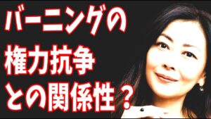 中山美穂 不審死とバーニング内部の権力抗争との関係性?関連会社「サムデイ」倒産との関係性とは?