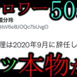 【國文玲】Twitter予言者、これ本気で信じてる人っているんですか⁉︎