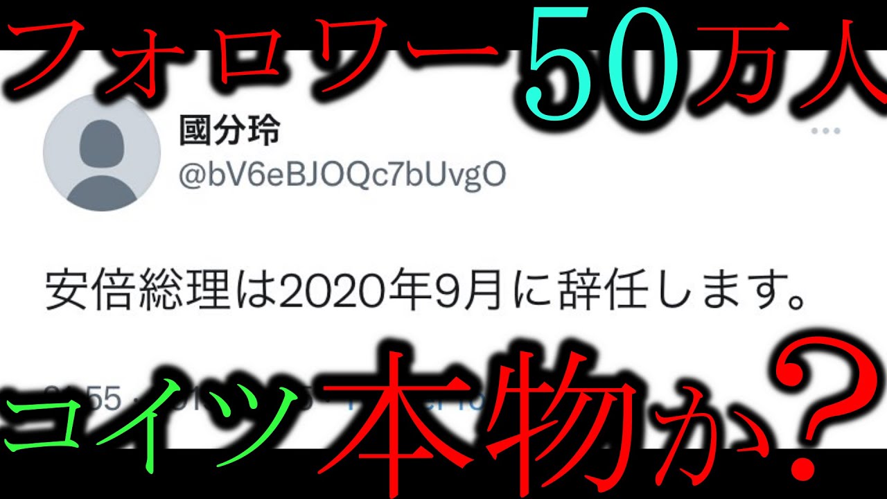 【國文玲】Twitter予言者、これ本気で信じてる人っているんですか⁉︎