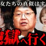 『40過ぎておじさんがパーカー着るな』これに賛同してSNSに書き込んでる奴に警告します【岡田斗司夫 切り抜き サイコパス たぬかな 妹尾ユウカ 炎上 ホワイト社会 】