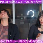 港区ゴシップをベラベラ喋るおばちゃん