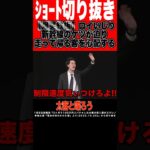 【爆笑】ライブを途中退席する客に気配りする粗品 #shorts #粗品 #切り抜き #お笑い