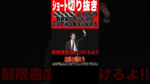 【爆笑】ライブを途中退席する客に気配りする粗品 #shorts #粗品 #切り抜き #お笑い