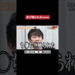 満更でもなさそうw #令和の虎 #tigerfunding #shorts