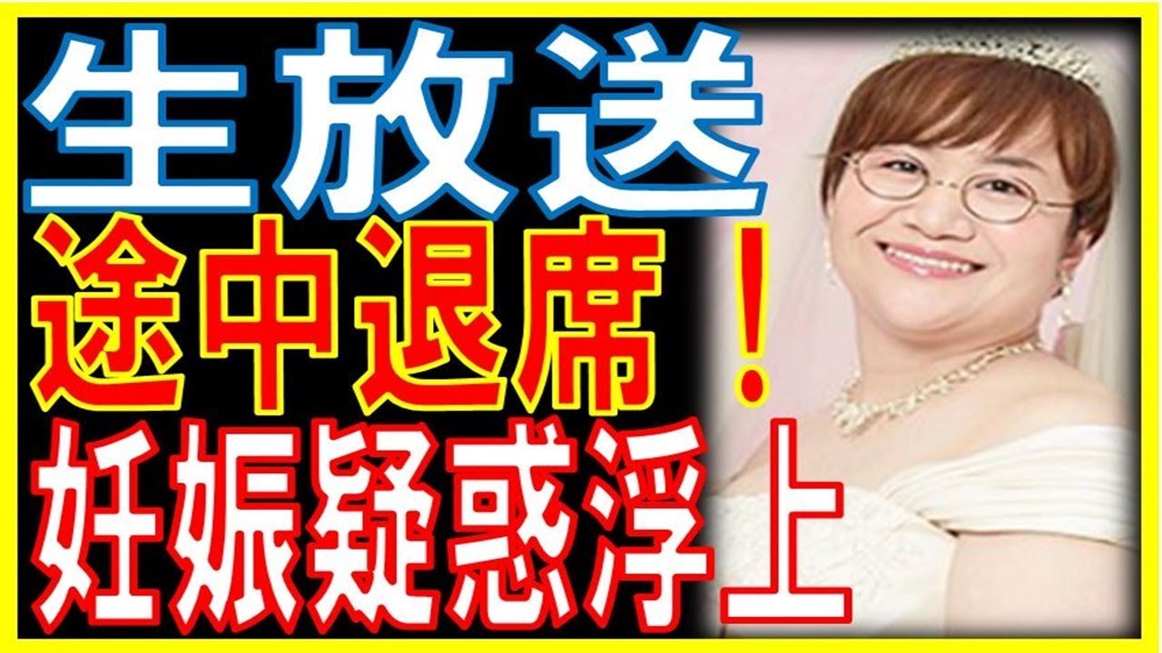 近藤春菜が生放送『スッキリ!!』で途中退席した理由がヤバイ。。