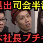 【令和の虎】トモハッピー退出!谷本ブチギレ!酷いアンチコメントは取り締まる・・・投資で不安を解消したい志願者の挑戦