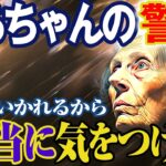【2ch不思議体験】3 11を的中させた予言者の警鐘「もう未来は始まってる」警告と伝承【都市伝説 作業用 巨大地震】人類の総入れ替え #2024 #未来人 #最新予言 #地震予知【スレゆっくり解説】