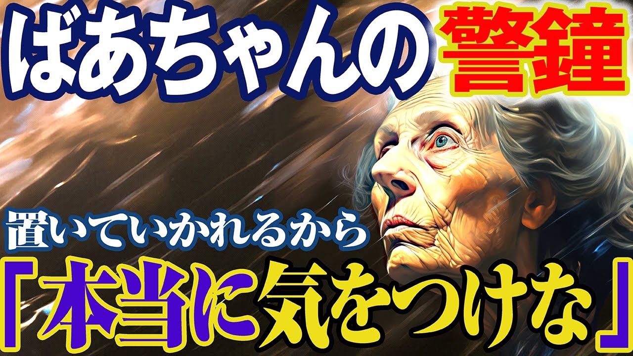 【2ch不思議体験】3 11を的中させた予言者の警鐘「もう未来は始まってる」警告と伝承【都市伝説 作業用 巨大地震】人類の総入れ替え #2024 #未来人 #最新予言 #地震予知【スレゆっくり解説】