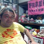 よっさんの墓参りがヤバい・肝不全の金バエの現状がヤバい 野田草履ニュース