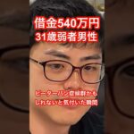ピーター・パン症候群とは?対処法と理想の女性像とは?  #雑談 #配信 #ピーターパン症候群 #独身 #ピーターパンシンドローム #一人暮らし #ライブ #借金 #奨学金 #弱者男性