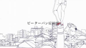 ピーターパン症候群/初音ミク