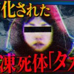 【奇妙】アメリカで有名な日本人「コニシタカコ」とは何者か?