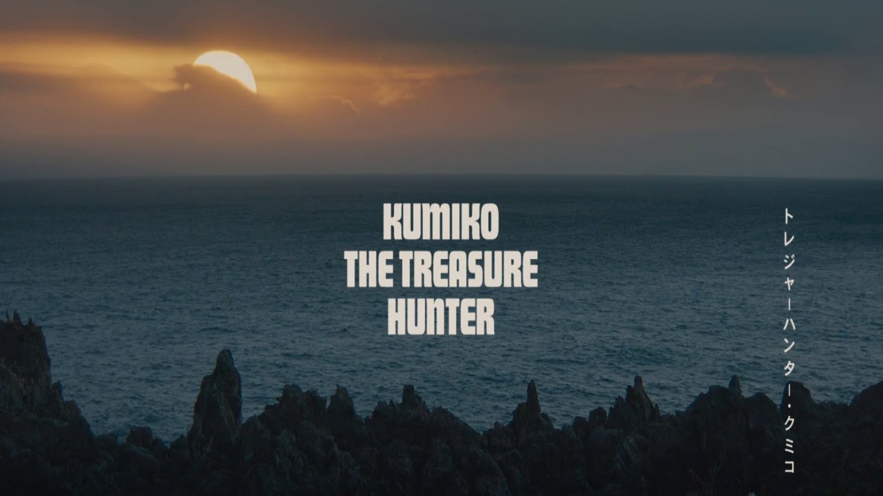 KUMIKO, THE TREASURE HUNTER // 久美子トレジャーハンター  MV