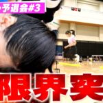【限界突破】超壮絶ド根性バトル!終わりなき地獄の戦い【SASUKEアイドル予選会#3】