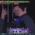 【SASUKE】岩本照 呼吸して!!集