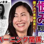 【衝撃】中山美穂が鍵アカで暴露していた斉藤由貴への恨み..バーニングが関わっていた死の真相に一同驚愕!!突然死を迎えた大物女優の息子が最後に会えないままだった裏側に驚きを隠せない!.