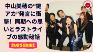 中山美穂、“鍵アカ”で語る斉藤由貴ら同期への思い！ラストライブで明かされた感謝の真実
