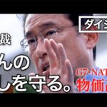 ◤岸田総裁演説動画◢ 参議院選挙 「物価高対策」 #参院選2022