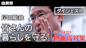 ◤岸田総裁演説動画◢ 参議院選挙 「物価高対策」 #参院選2022