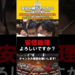 岸田総理のことを安倍総理と言ってしまったこにたん