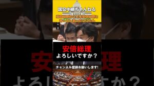 岸田総理のことを安倍総理と言ってしまったこにたん