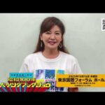 【南野陽子からコメント動画到着!】「SHOWA 100th SUPER SONGBOOK SHOW!~昭和のベストヒット・グラフィティー~」 出演!