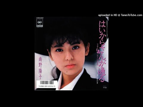 南野陽子 - はいからさんが通る (1987)