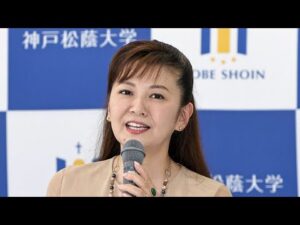 南野陽子さん、神戸松蔭大学客員教授に就任　調印式で抱負「いろんな経験伝えていきたい」