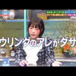 『酒のツマミになる話』南野陽子の実家が空き巣被害に！？ 実家の『スケバン刑事』鉄仮面＆ヨーヨーは無事…？あのが超過激発言「芸名に“ちゃん”がつく人は○○」