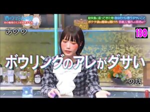 『酒のツマミになる話』南野陽子の実家が空き巣被害に!? 実家の『スケバン刑事』鉄仮面&ヨーヨーは無事…?あのが超過激発言「芸名に“ちゃん”がつく人は○○」