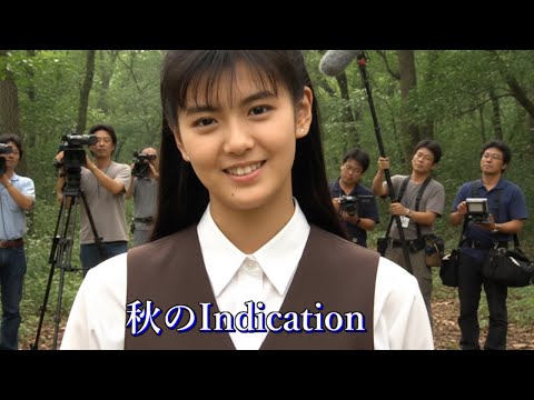 秋のIndication　南野陽子　歌詞入り