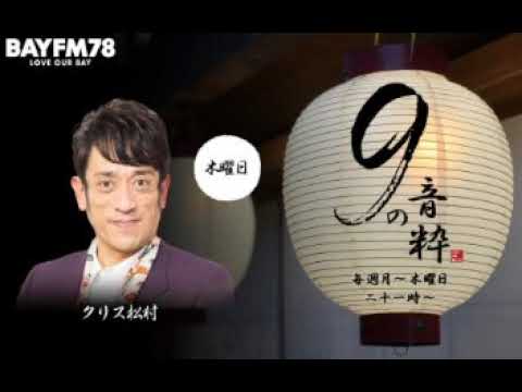 南野陽子 9の音粋 2026 01 01木