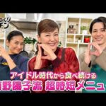<DayDay.>南野陽子流 超時短メニュー!【亜希のざっくりキッチン】