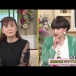 徹子の部屋  内容:「デビュー40周年!母亡き後は父の介護を…」出演:南野陽子