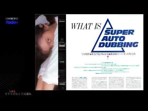 雨のむこうがわ / 南野陽子  Yoko Minamino (J-POP)