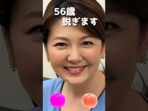 南野陽子のピタ止め!#56歳 #かわいい #南野陽子