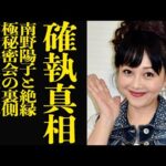 浅香唯が南野陽子と絶縁した真相に言葉を失う…80年代を支えたアイドル同士の因縁、現場崩壊の熱愛暴露に騒然!男をダンボール詰めにした密会の裏側に驚きを隠せない!【芸能】