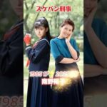 タイムスリップ✨スケバン刑事 #斉藤由貴 #南野陽子 #浅香唯